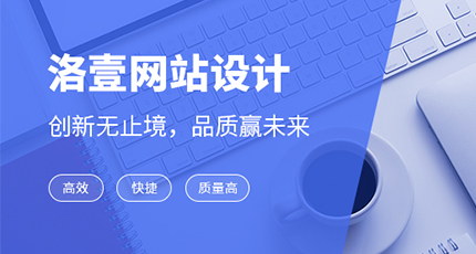 如何通過網頁設計視覺，增強用戶體驗？